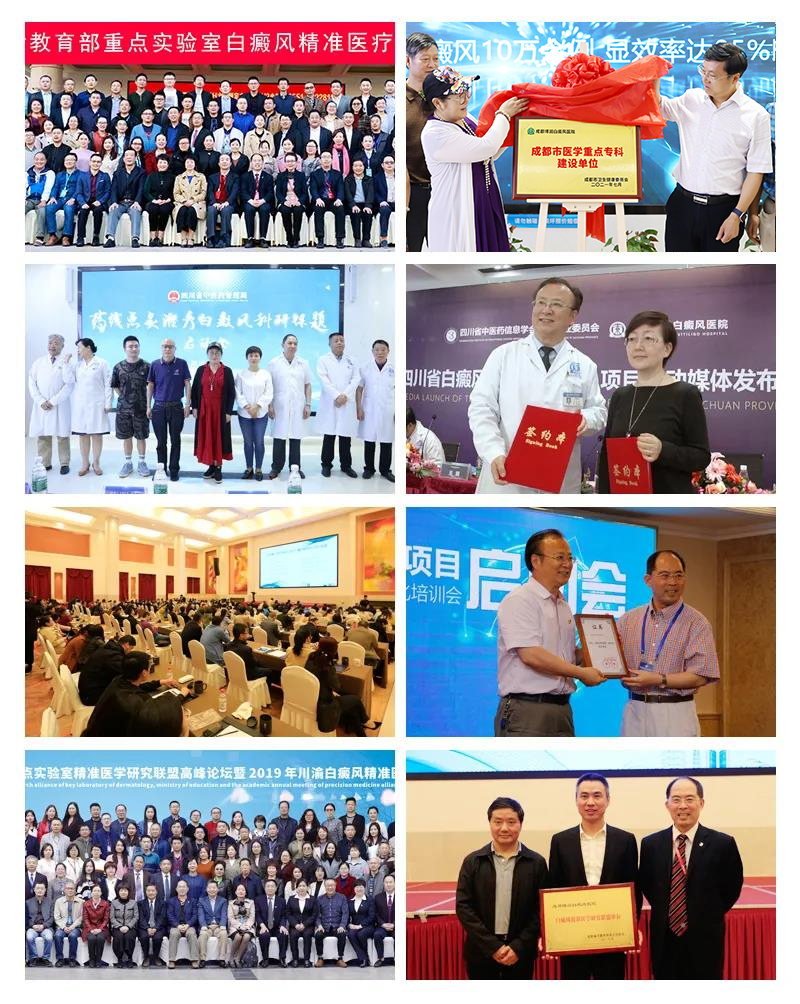 市级重点专科:成都博润白癜风医院简介